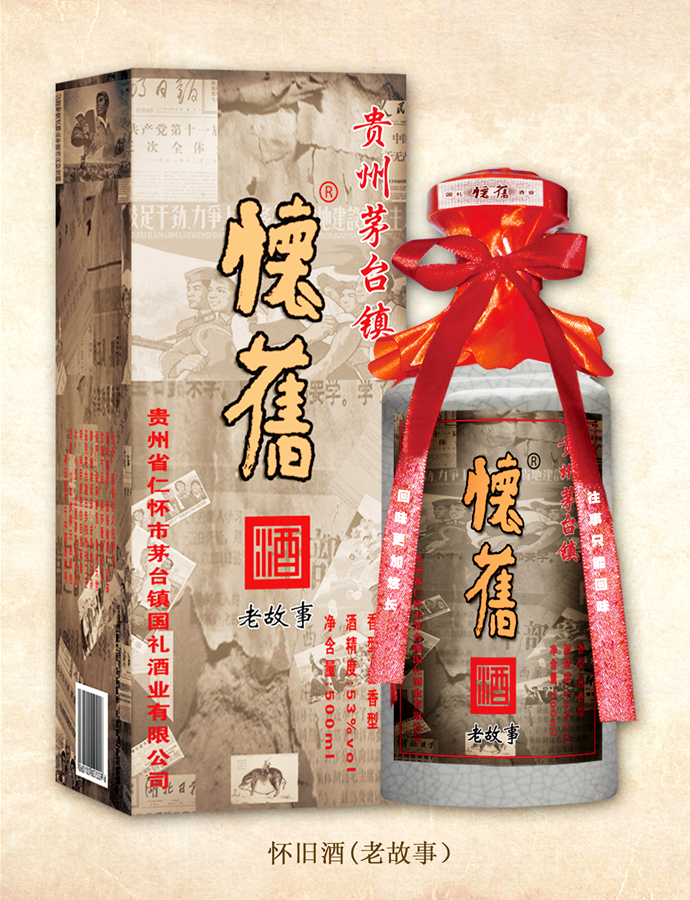 茄子视频APP下载安装酒(老故事)