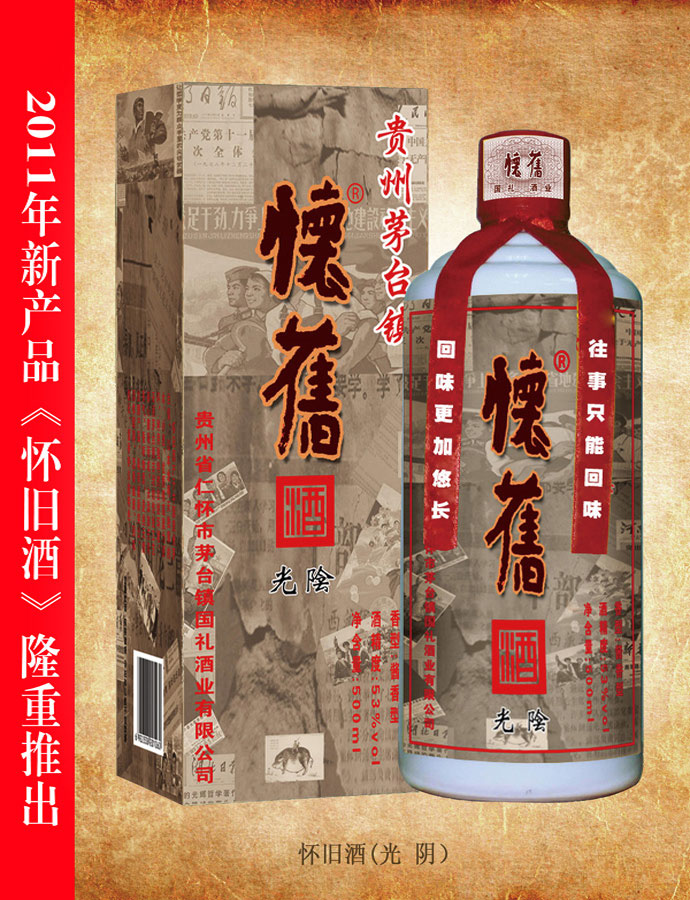 茄子视频APP下载安装酒（光阴）