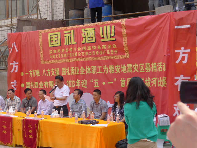 茄子污视频在线播放酒业首届职工拔河比赛