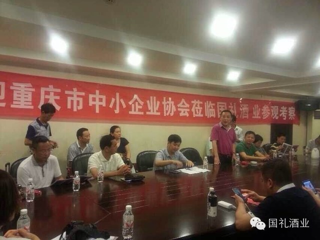 茄子污视频在线播放酒瞄准重庆 力邀企业代表品美酒